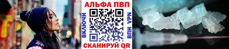 Alpha-PVP Crystall  купить закладку  Воркута 