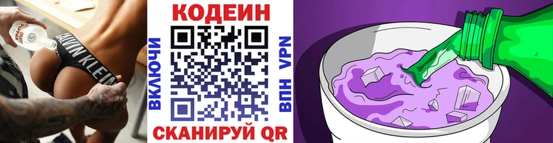 наркошоп  Воркута  Кодеин напиток Lean (лин) 