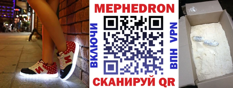Меф мяу мяу кристаллы Воркута