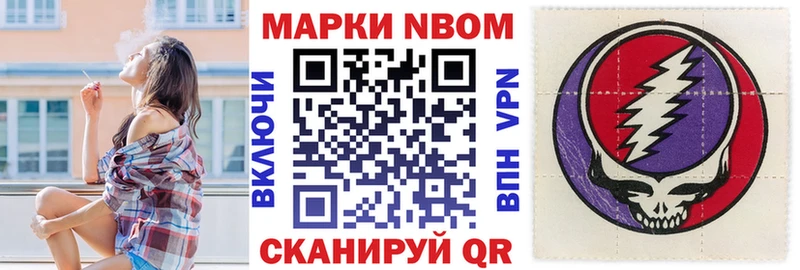Марки N-bome 1,5мг  Воркута 